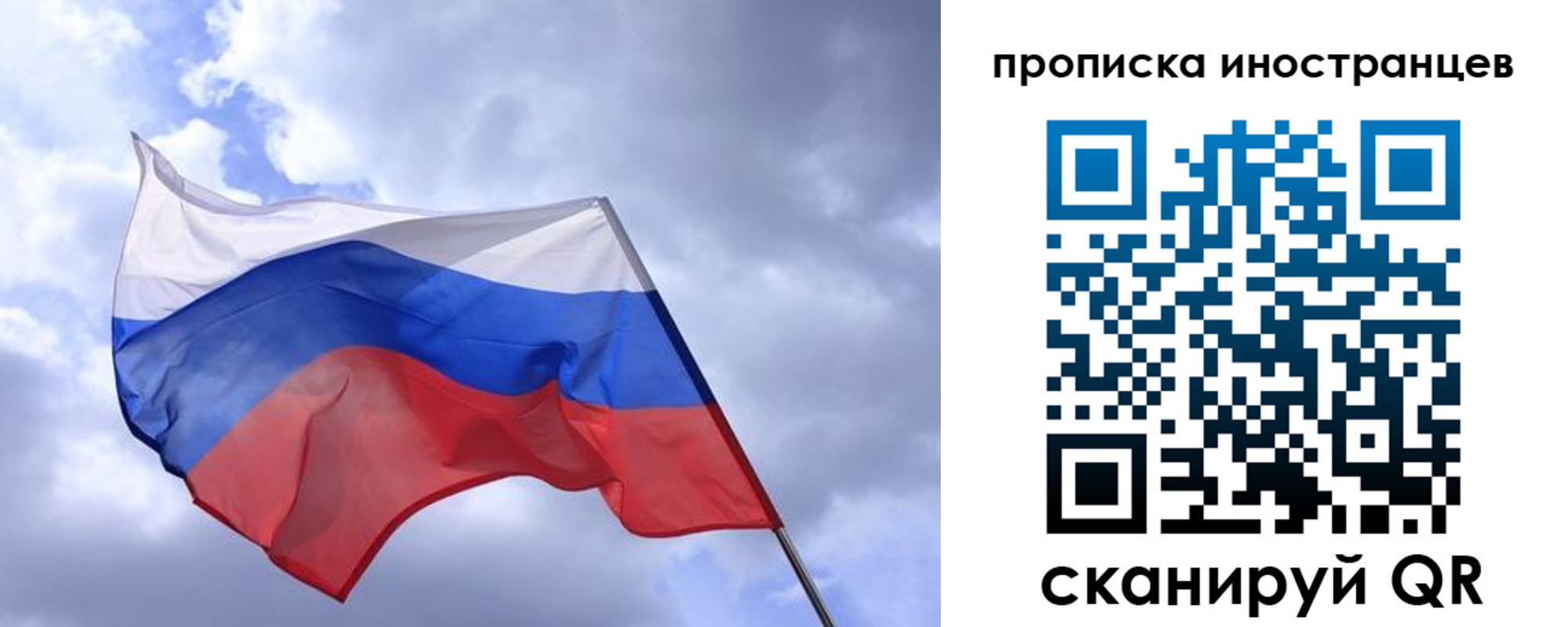 временная регистрация надежно в Надыме