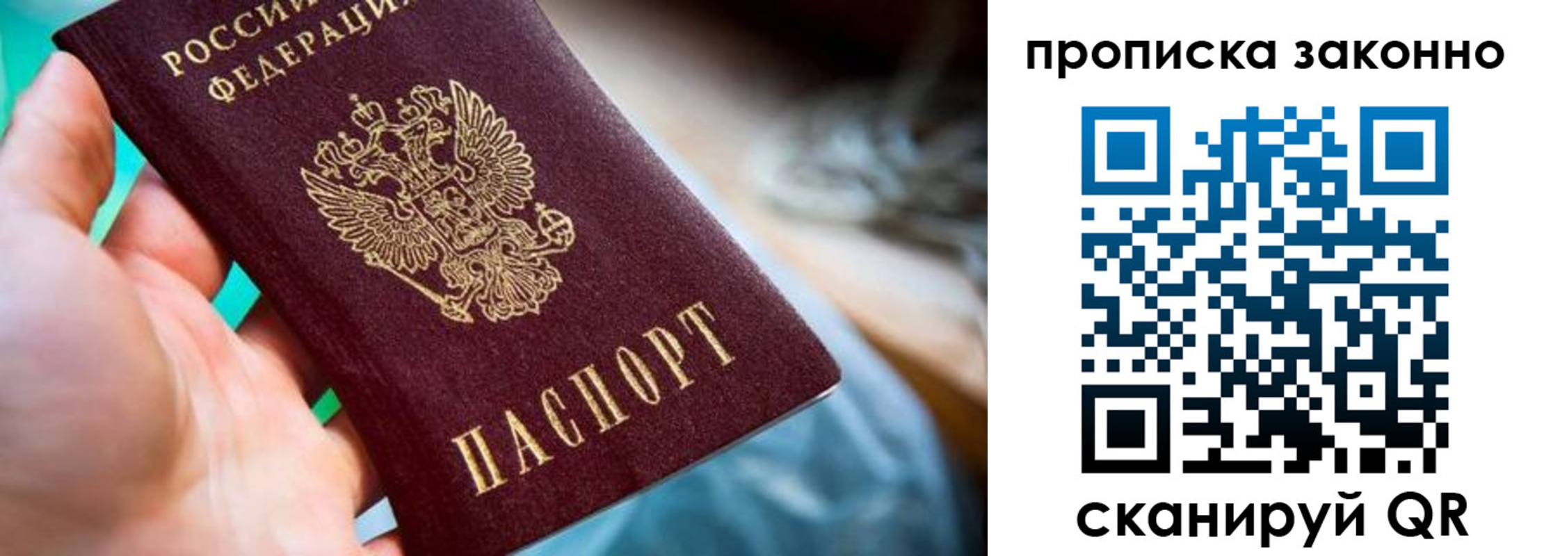 временная регистрация надежно в Надыме