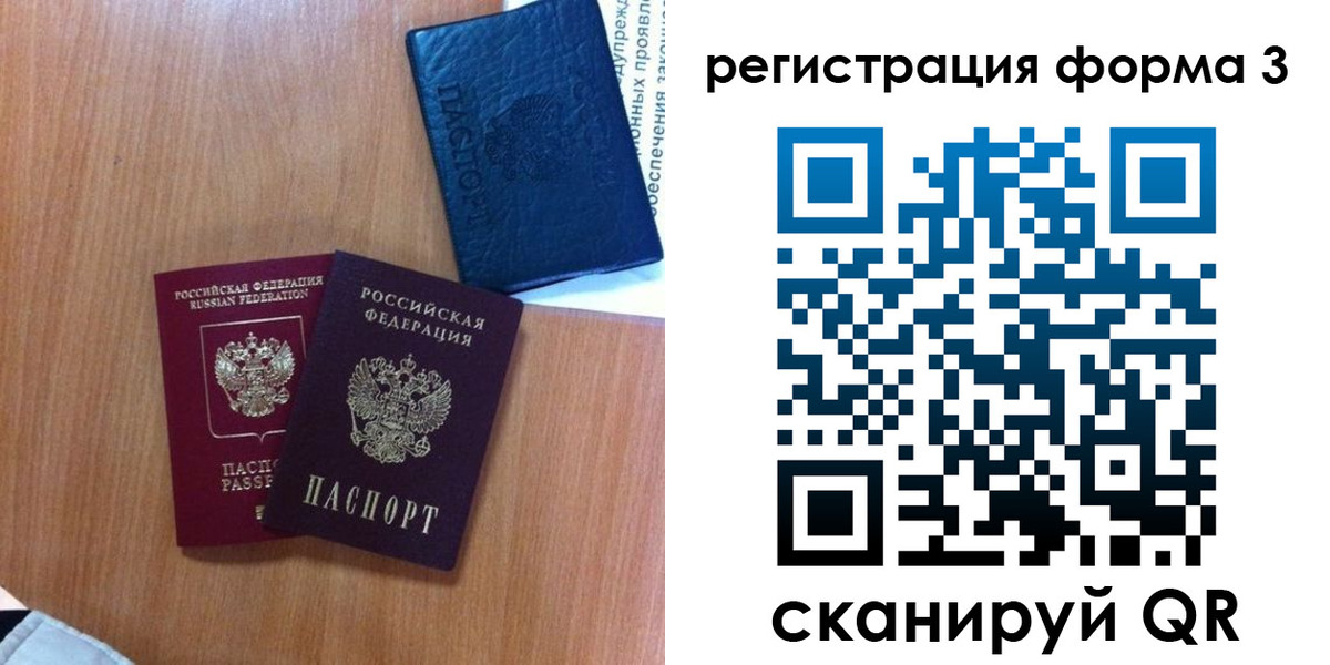 прописка для военкомата в Надыме