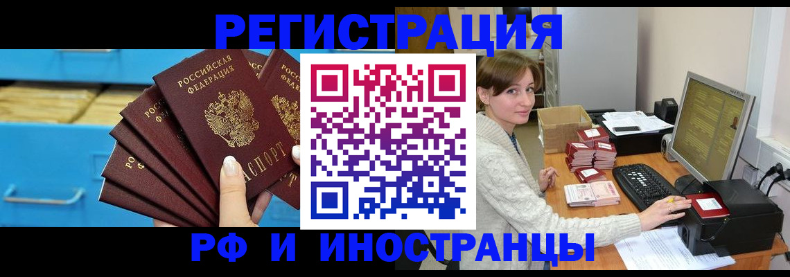 прописка ребенка в Надыме