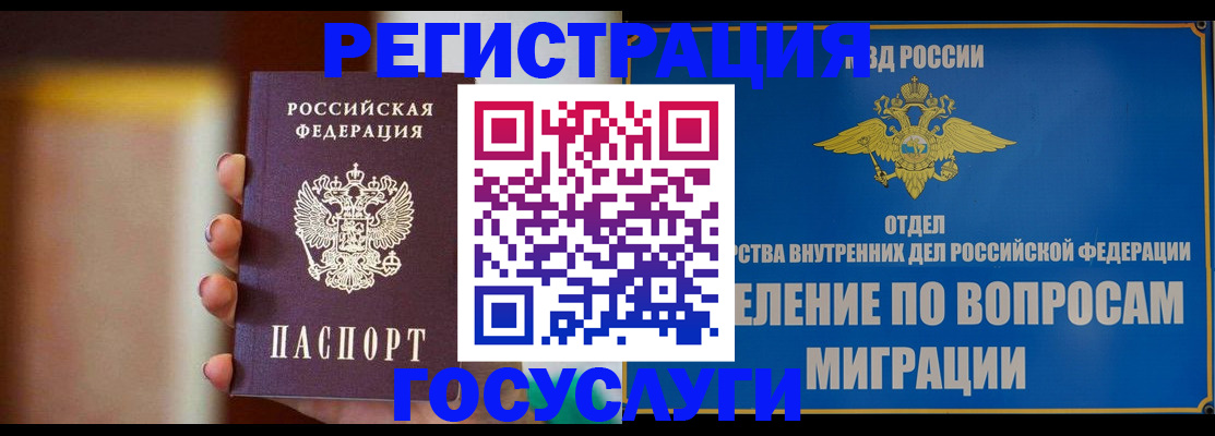 прописка паспорт в Надыме