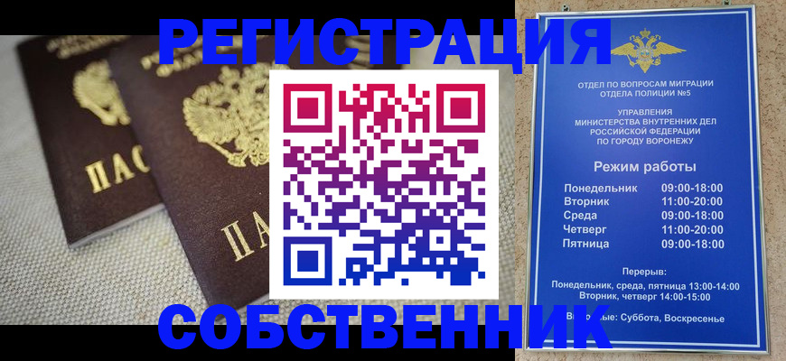 временная регистрация адрес в Надыме