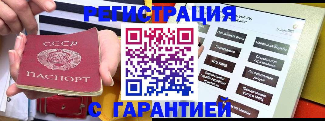 временная регистрация законно в Надыме